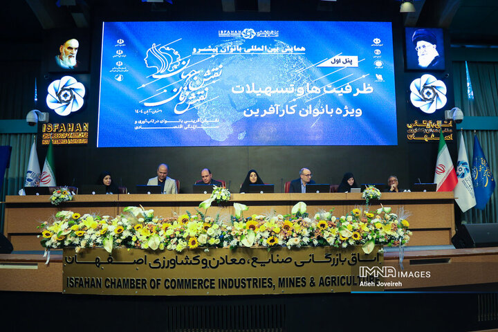 همایش ملی «نقش جهان، نقش زنان»