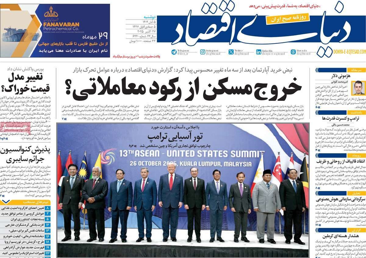 تناسب رأی و کرسی