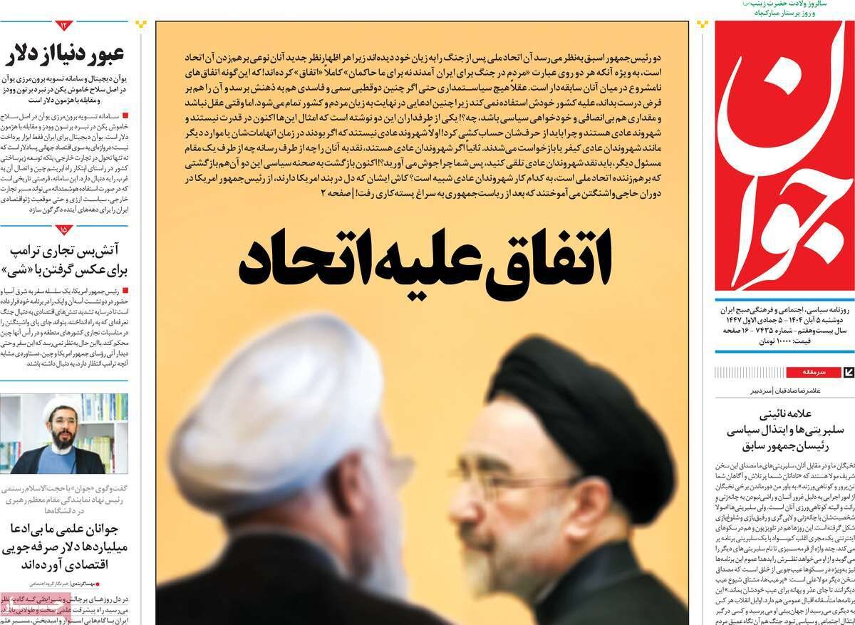 تناسب رأی و کرسی