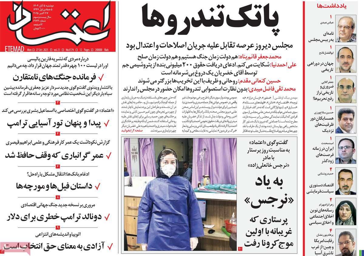 تناسب رأی و کرسی