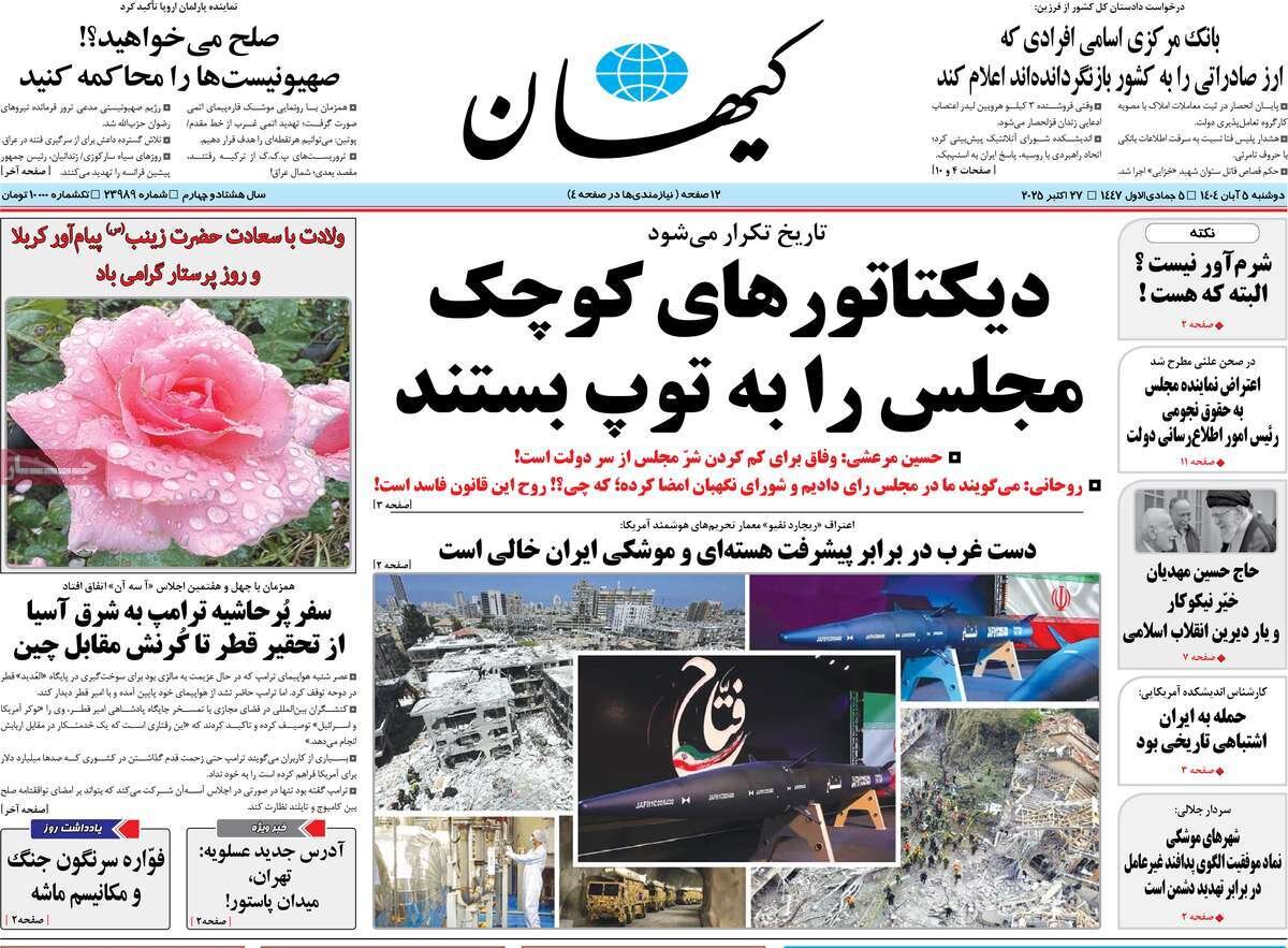 تناسب رأی و کرسی