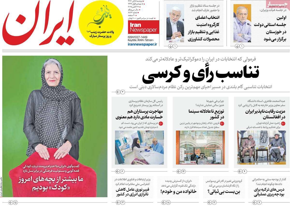 تناسب رأی و کرسی