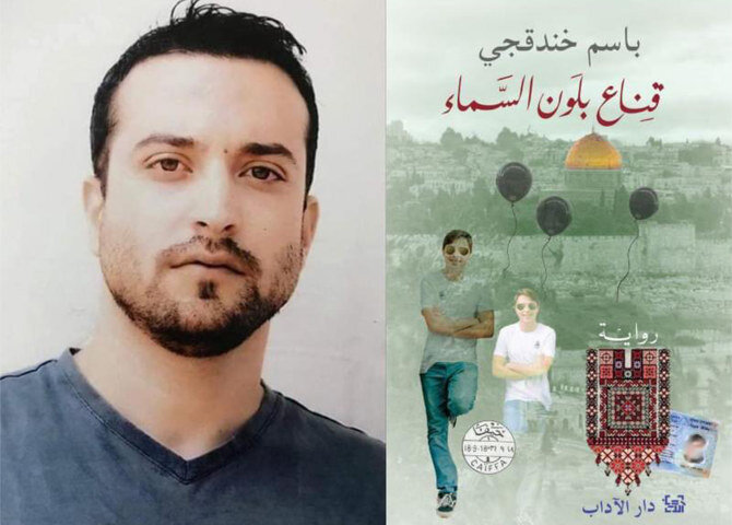 آسمان از درون سلول آغاز شد؛ خاطرات نویسنده فلسطینی از ۲۱ سال اسارت