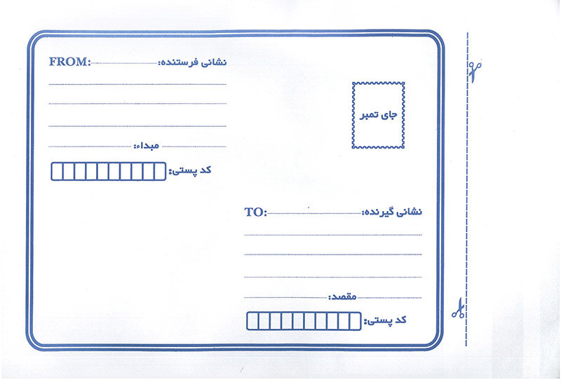 ارسال بسته با پاکت پستی