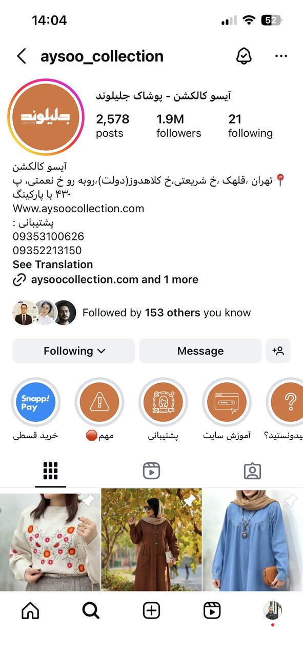 آیسو کالکشن – پوشاک جلیلوند؛  یک برند ایرانی پوشاک زنانه محبوب در ایران