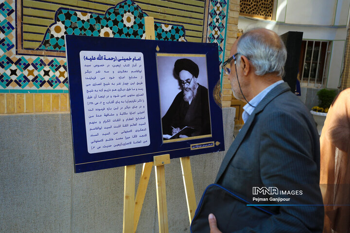 بزرگداشت آیت الله العظمی سید ابوالقاسم دهکردی(ره)