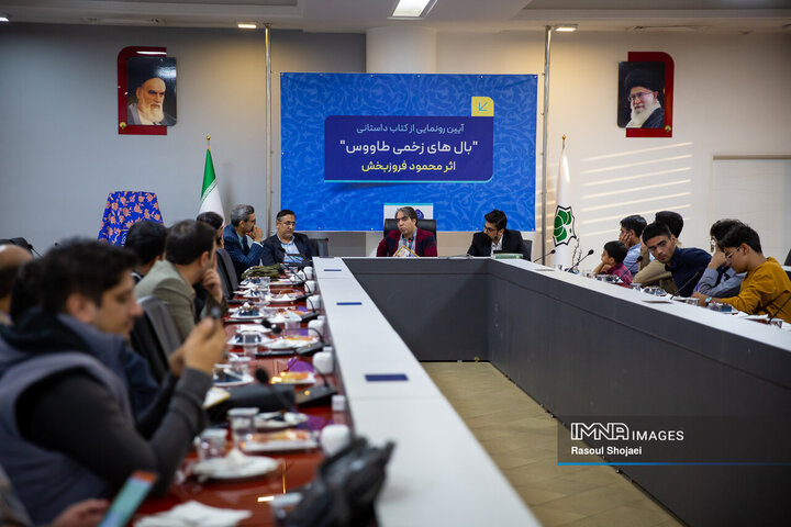 آیین رونمایی از کتاب «بال‌های زخمی طاووس»