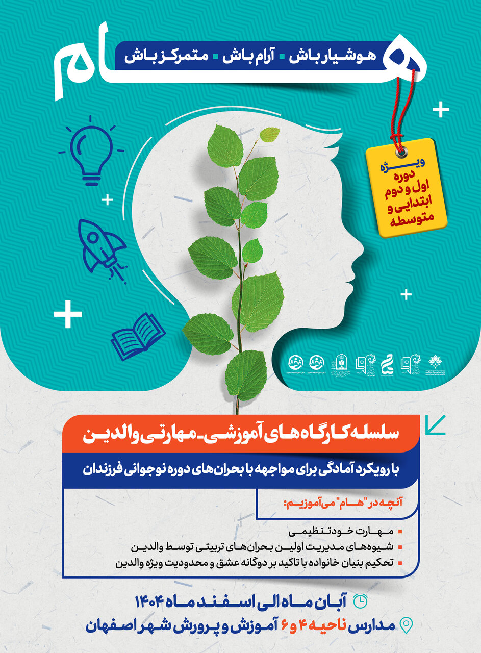 تقویت مهارت‌های خودتنظیمی والدین و نوجوانان، گامی مؤثر در کاهش آسیب‌های اجتماعی است