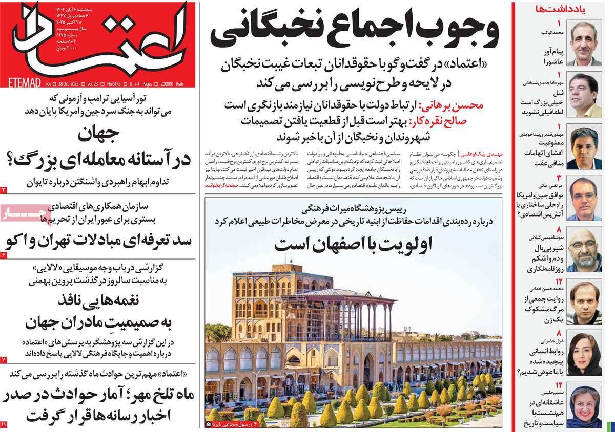 همسویی قوا برای اصلاح برنامه هفتم