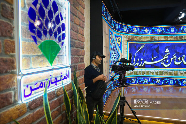 برنامه تلویزیونی «اصفهان من»