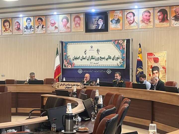 برگزاری شورای عالی بسیج ورزشکاران با حضور اهالی ورزش اصفهان