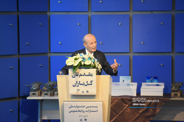 اختتامیه بیستمین جشنواره ملی انتشارات روابط عمومی