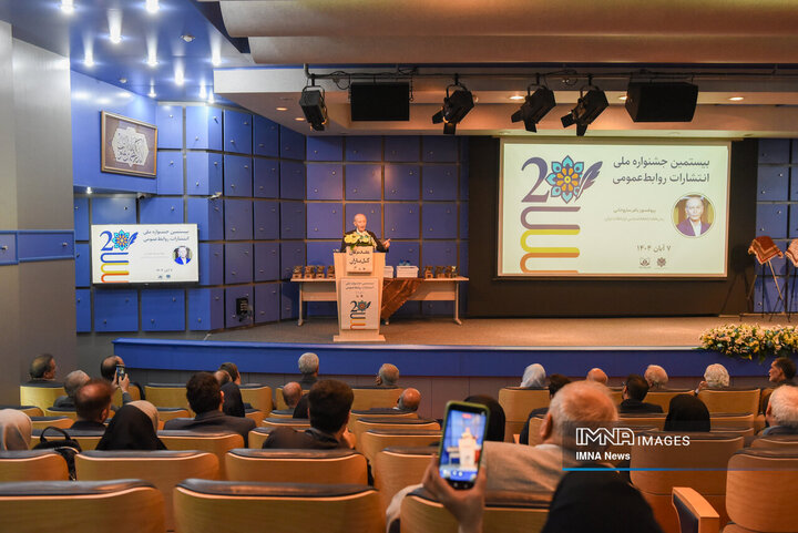 اختتامیه بیستمین جشنواره ملی انتشارات روابط عمومی