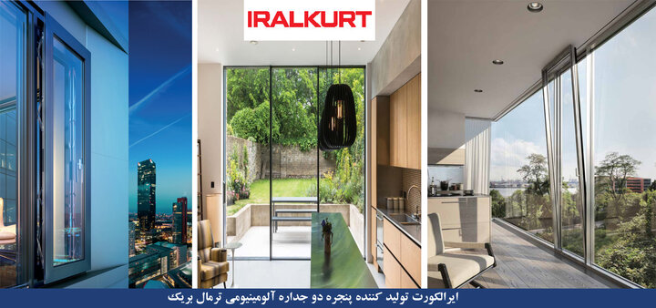 قیمت پنجره آلومینیومی ترمال بریک | بررسی عوامل موثر و راهنمای خرید قیمت پنجره آلومینیومی ترمال بریک | بررسی عوامل موثر و راهنمای خرید