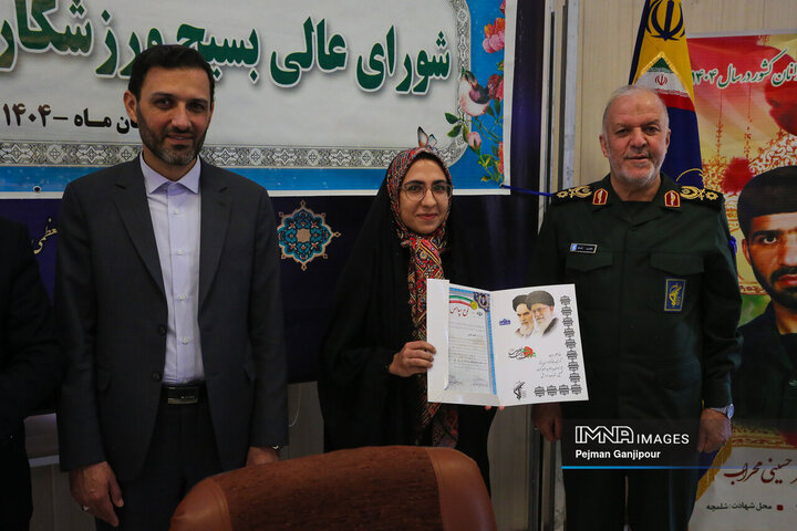 شورای عالی بسیج ورزشکاران استان اصفهان