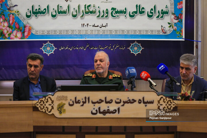 شورای عالی بسیج ورزشکاران استان اصفهان