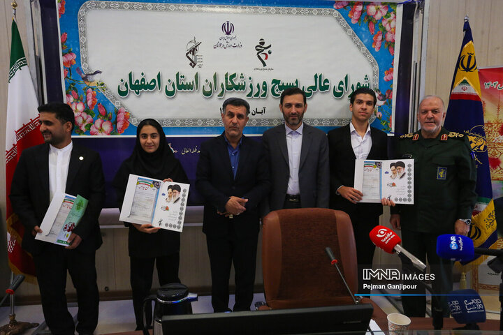 شورای عالی بسیج ورزشکاران استان اصفهان