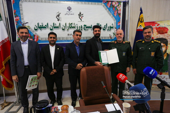 شورای عالی بسیج ورزشکاران استان اصفهان