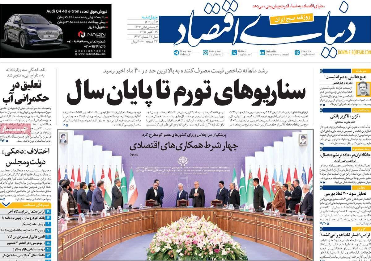 مانیفست اقتصادی دولت برای معیشت کمدرآمدها