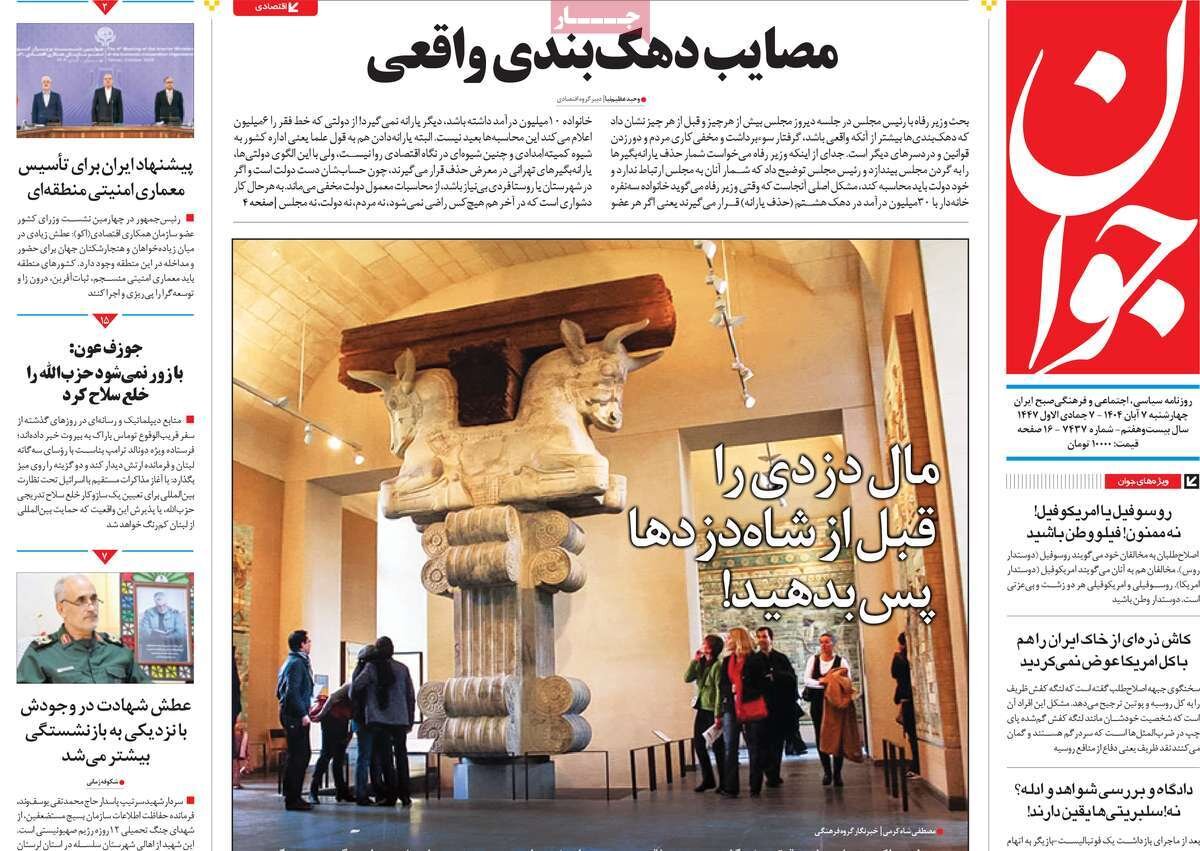 مانیفست اقتصادی دولت برای معیشت کمدرآمدها