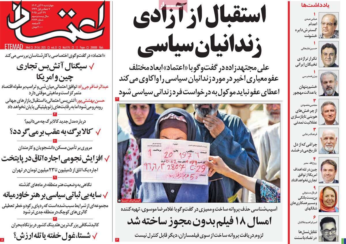 مانیفست اقتصادی دولت برای معیشت کمدرآمدها