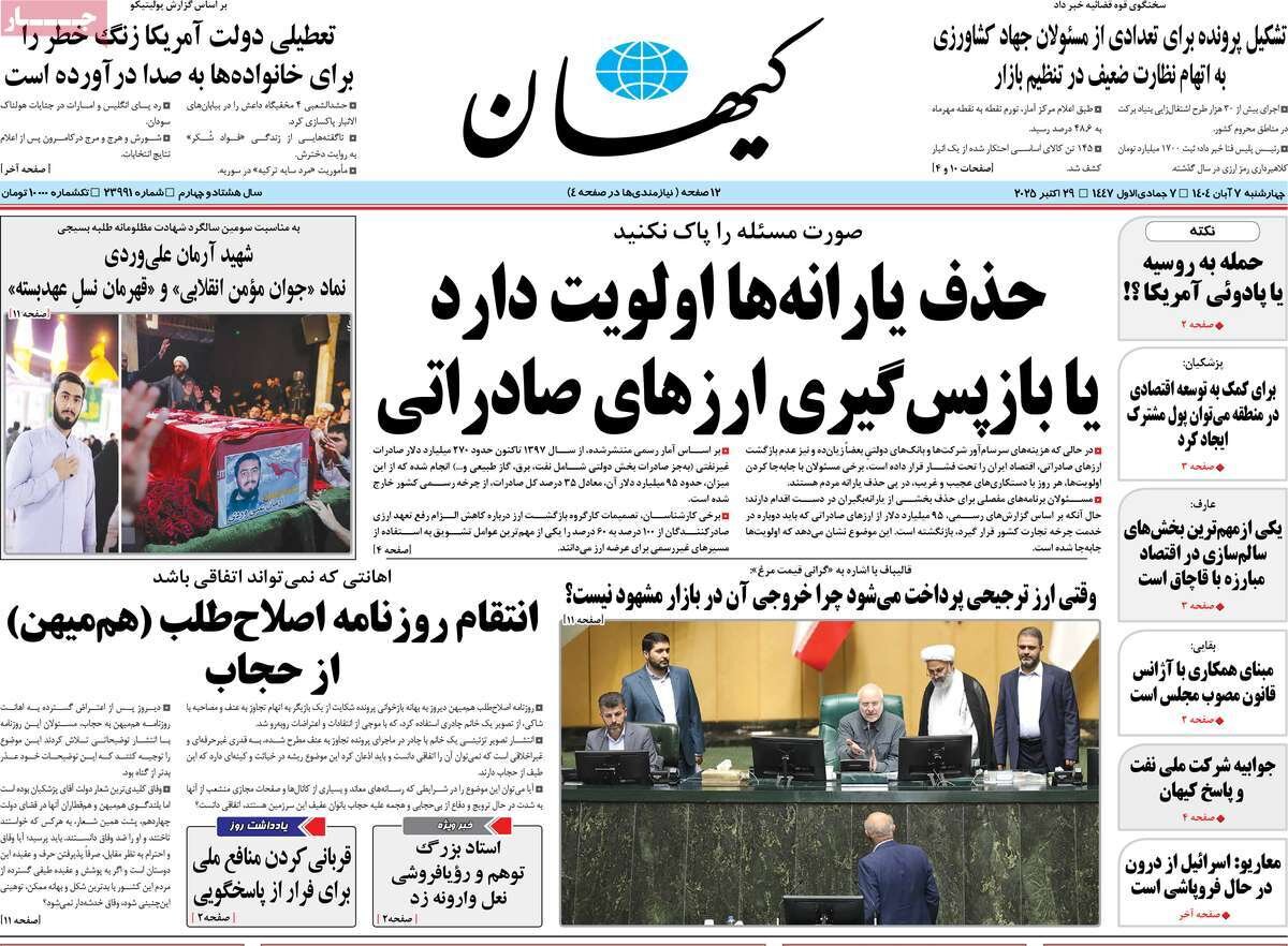 مانیفست اقتصادی دولت برای معیشت کم‌درآمدها