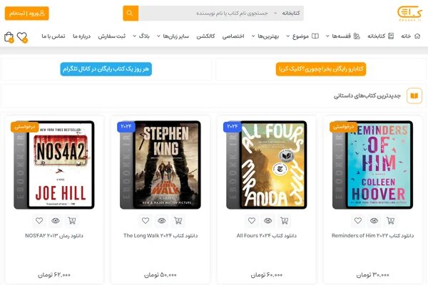 ایبوک دات آی آر - دانلود کتاب انگلیسی