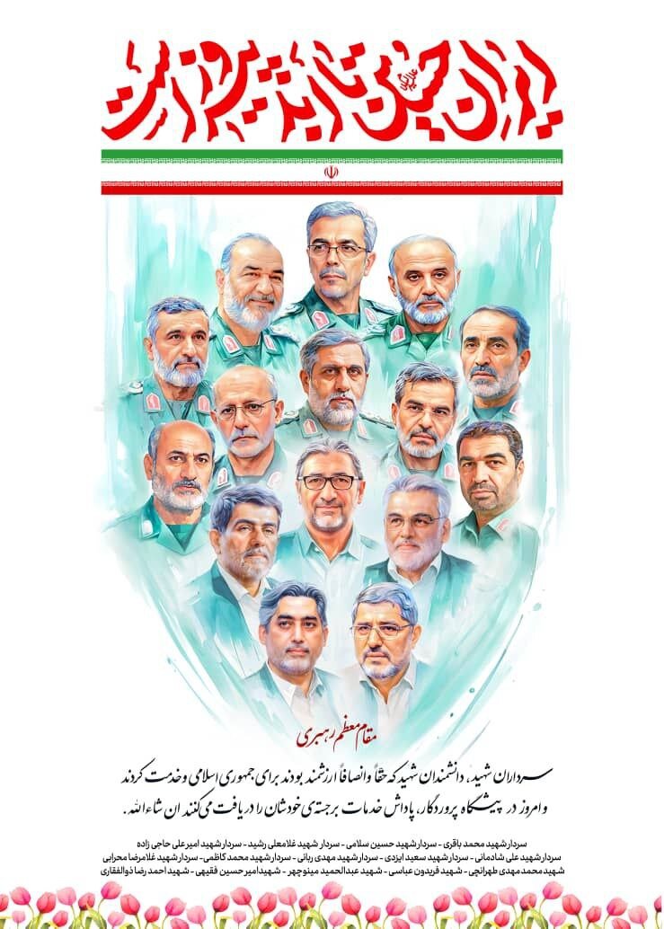 اولین دیوارنگاری جمعی سرداران و دانشمندان هسته‌ای