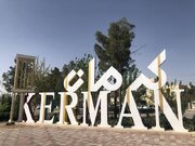 کرمان، در مسیر بازآفرینی هویت و برند شهری ایران در افق ۲۰۳۰