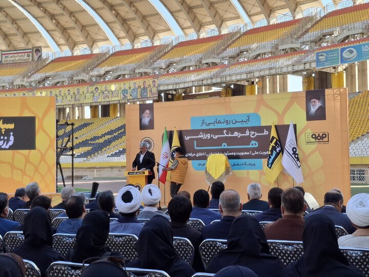 برگزاری آیین رونمایی از طرح ملی هما در ورزشگاه نقش‌جهان