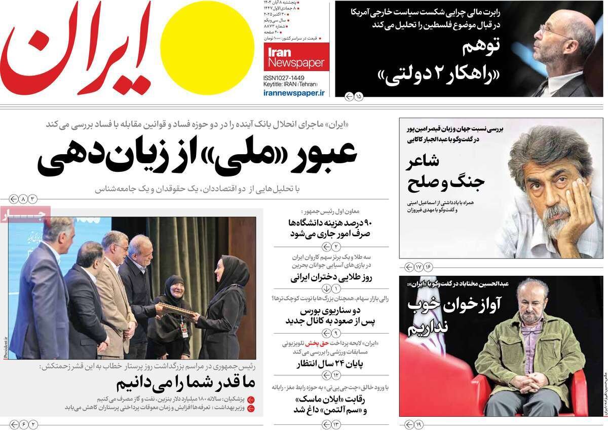 مخاطب بایدها خود دولت است؛ امور کشور با شعار پیش نمیرود