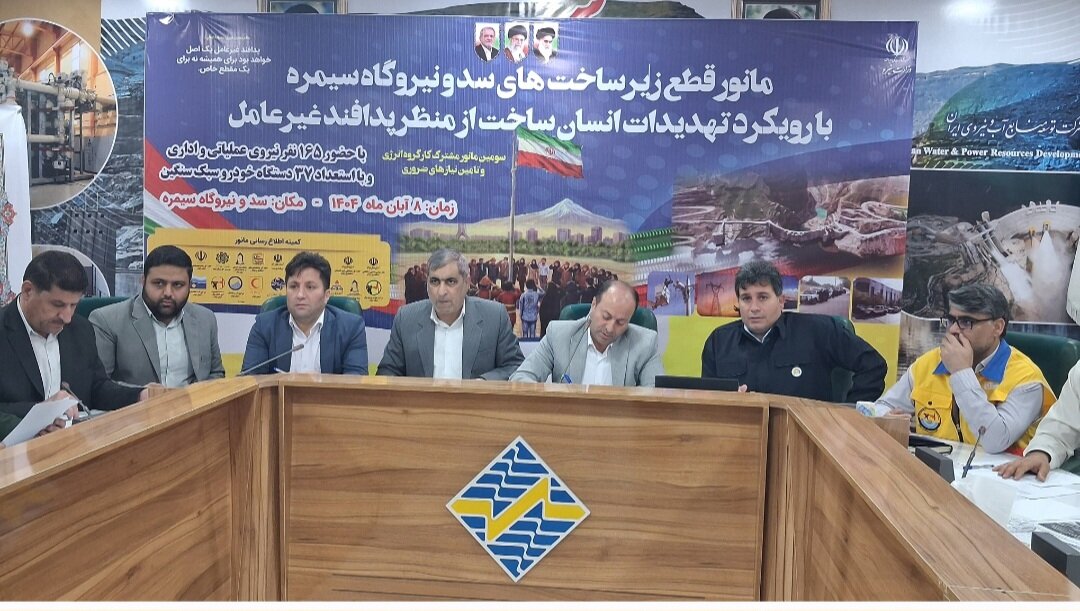 سد و نیروگاه سیمره یکی از مراکز حیاتی استان ایلام است