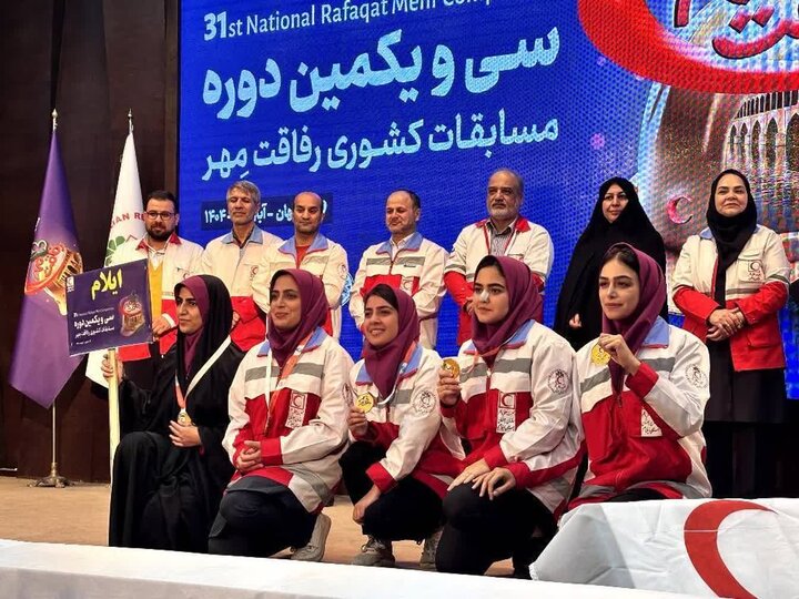 درخشش جوانان هلال احمر استان ایلام در مسابقات کشوری رفاقت مهر