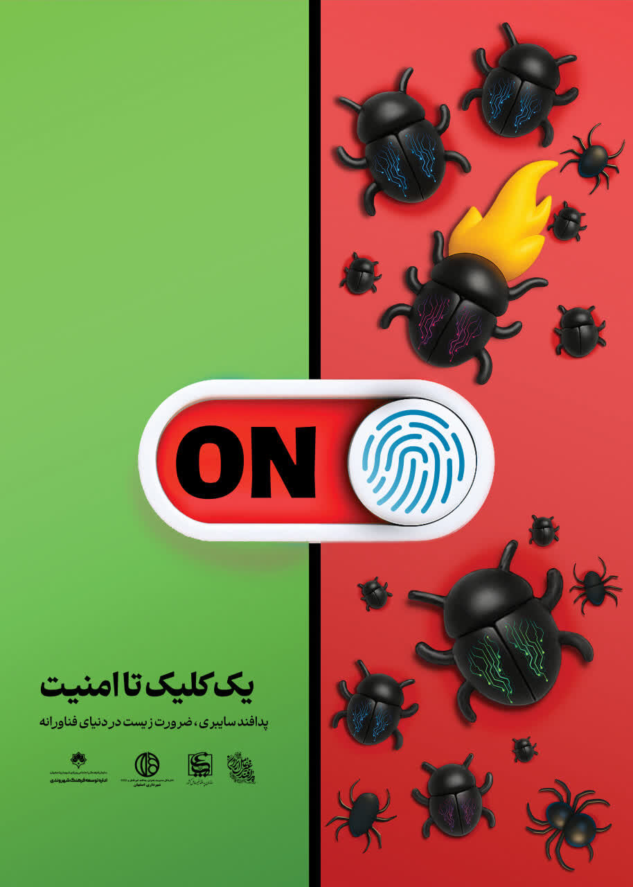 شهرداری اصفهان مفاهیم پدافند غیرعامل را بر تابلوهای شهری ترویج داد