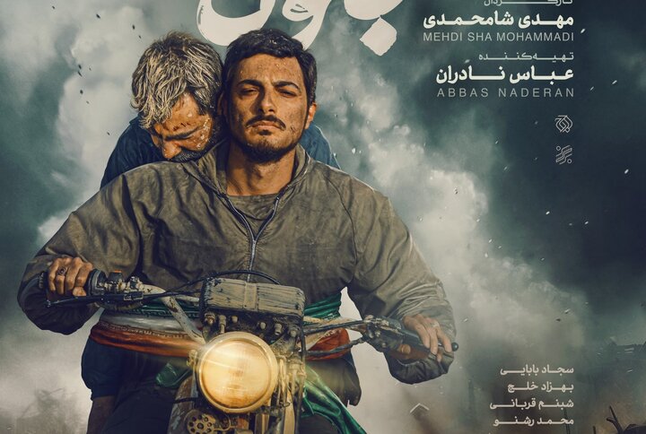 «مجنون» روایتی صادقانه از حماسه و ایمان رزمندگان است