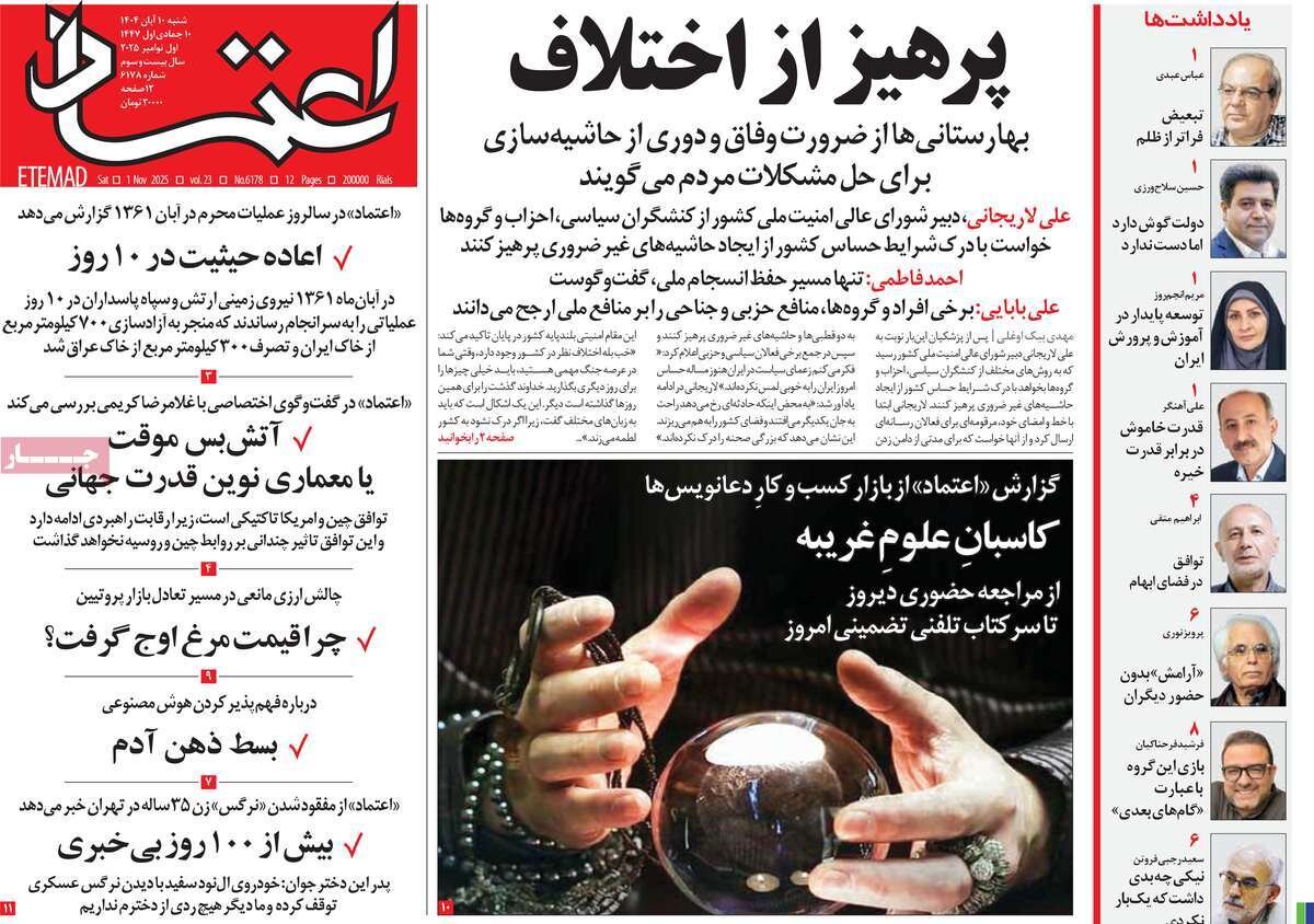 کورس تاریخی تورم و دلار