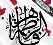 دانلود نوحه تو فقط گریه نکن از حسین طاهری + مداحی ایام فاطمیه ۱۴۰۴