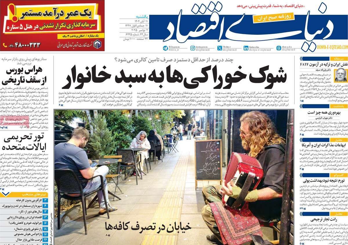 چابهار، بندر تحریمناپذیر