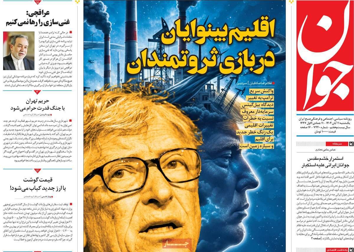 چابهار، بندر تحریمناپذیر