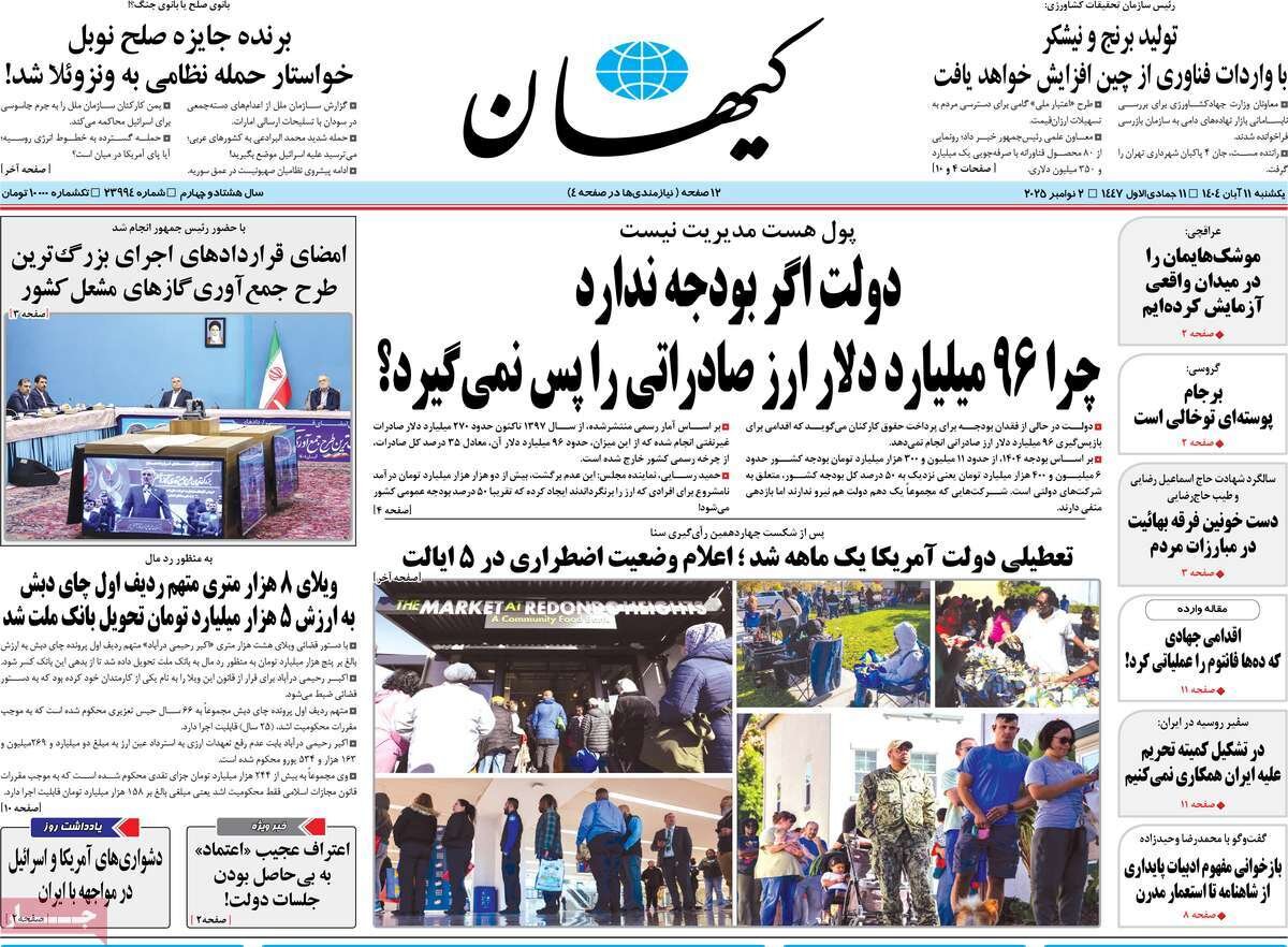 چابهار، بندر تحریم‌ناپذیر