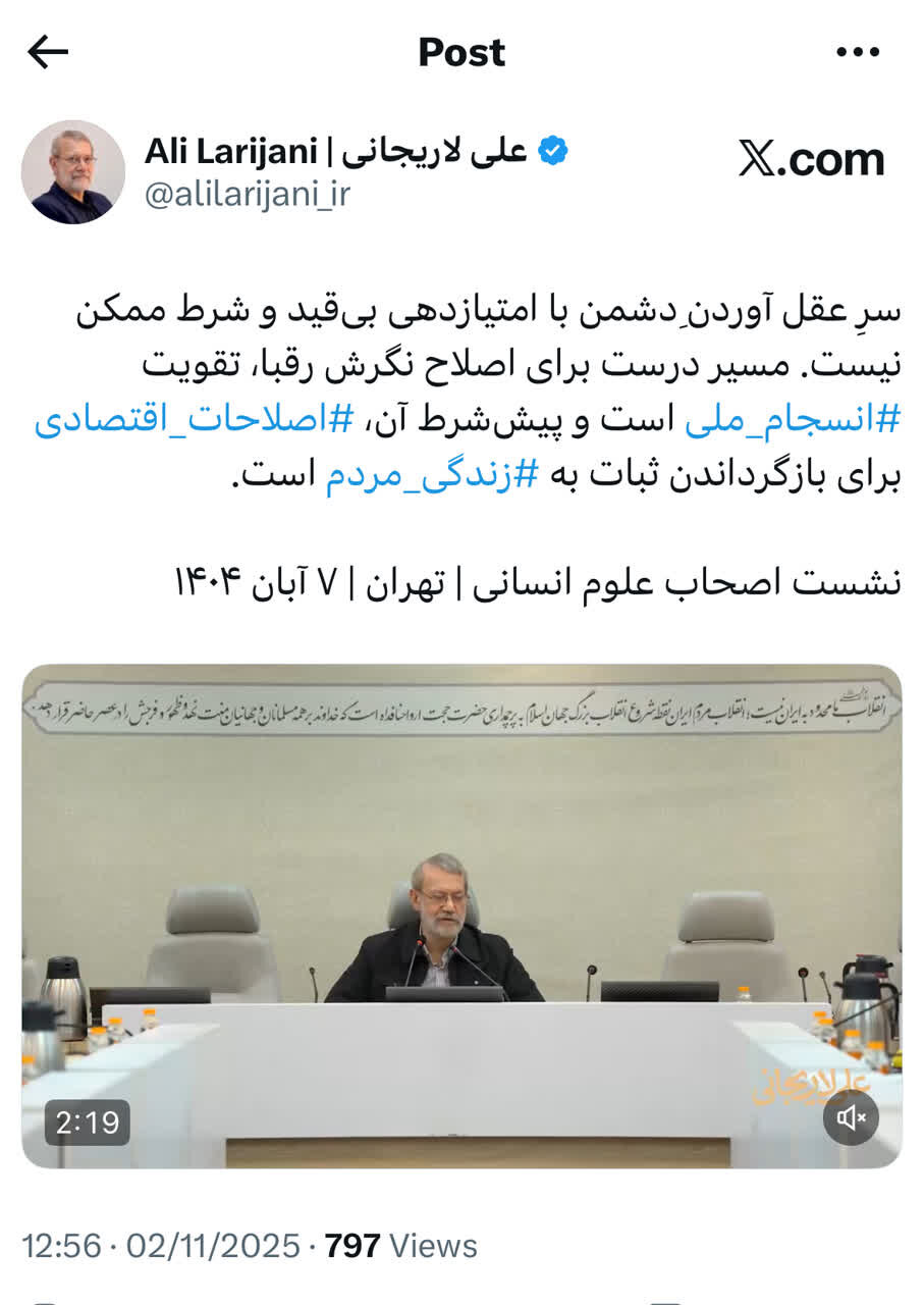 سرِ عقل آوردنِ دشمن با امتیازدهی بیقید و شرط ممکن نیست