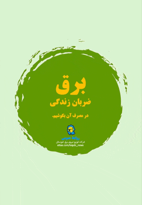 شرکت لوح سبز جنوب