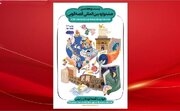 پوستر بیست‌وهفتمین جشنواره بین‌المللی قصه‌گویی کانون منتشر شد