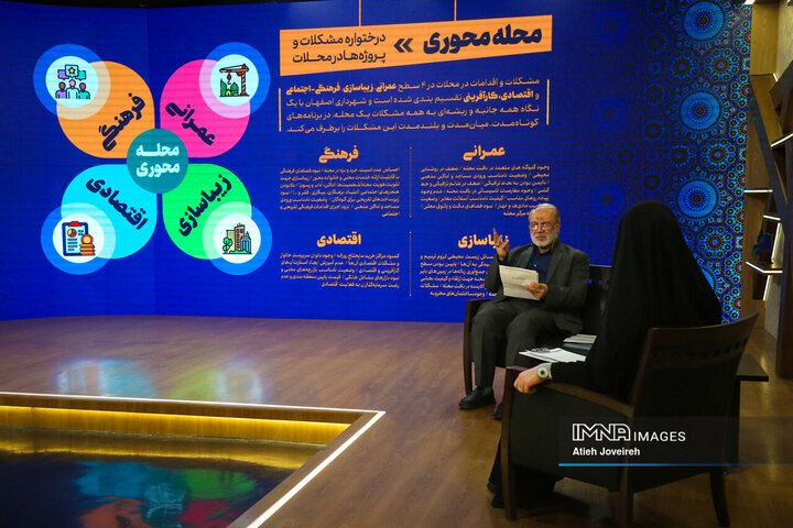 برنامه تلویزیونی «اصفهان من»