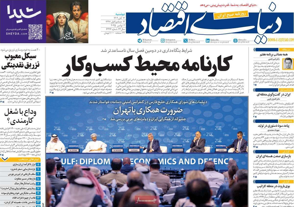 روز اکران توانمندی‌های علمی