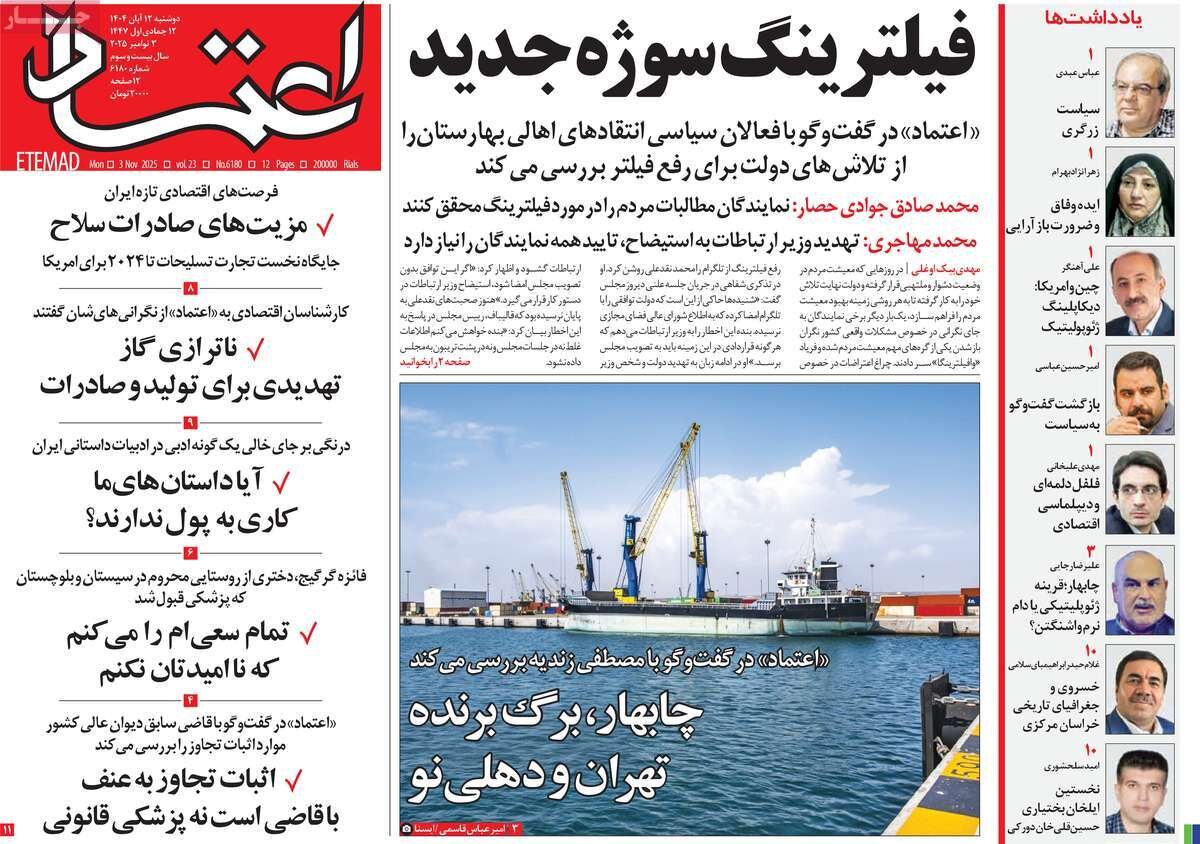 روز اکران توانمندی‌های علمی