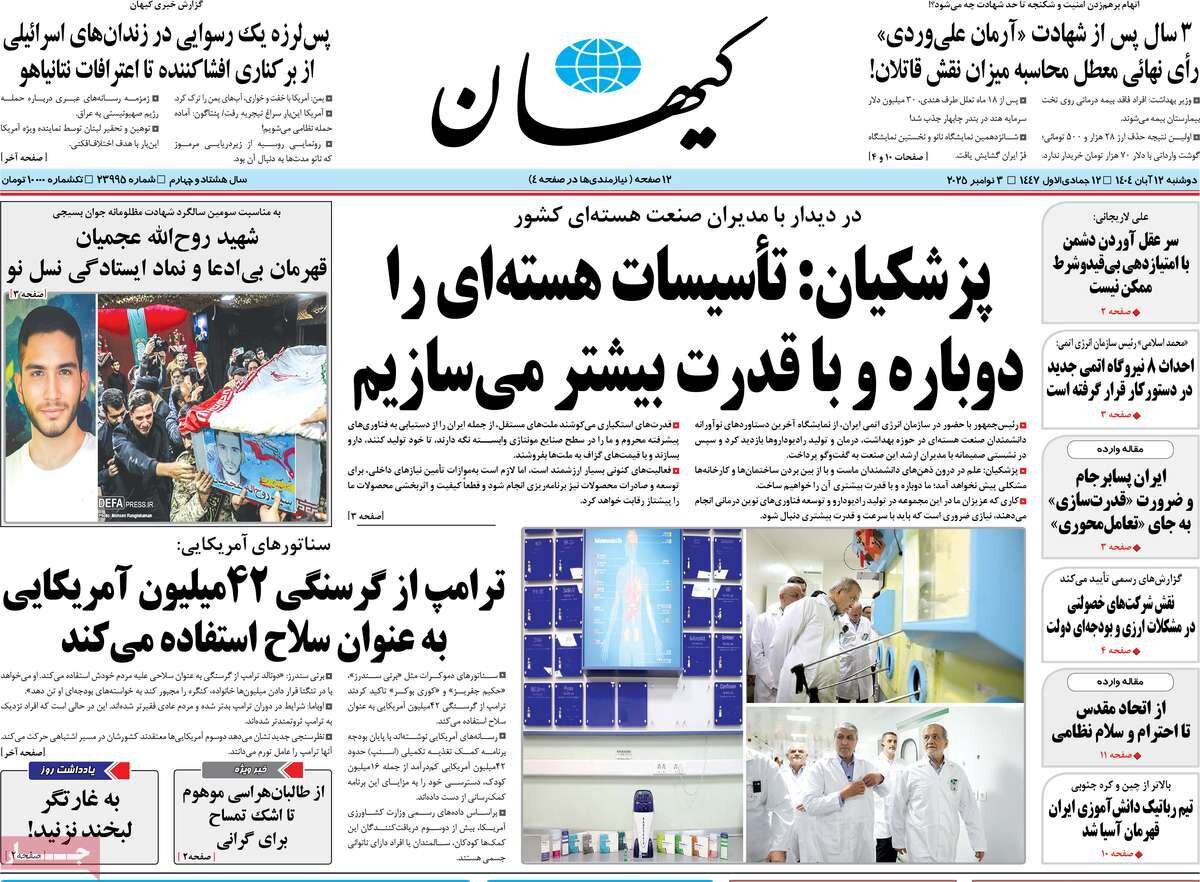 روز اکران توانمندی‌های علمی