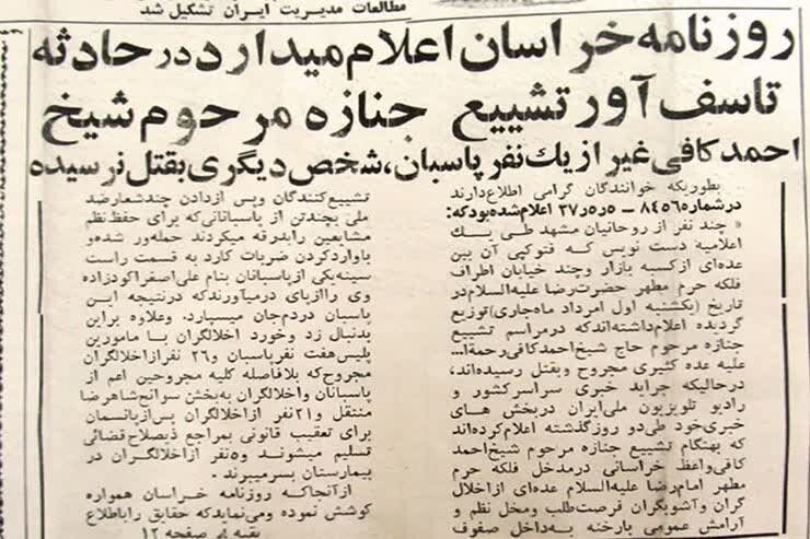 روایت نخستین شهیده دانش‌آموز خراسان بزرگ