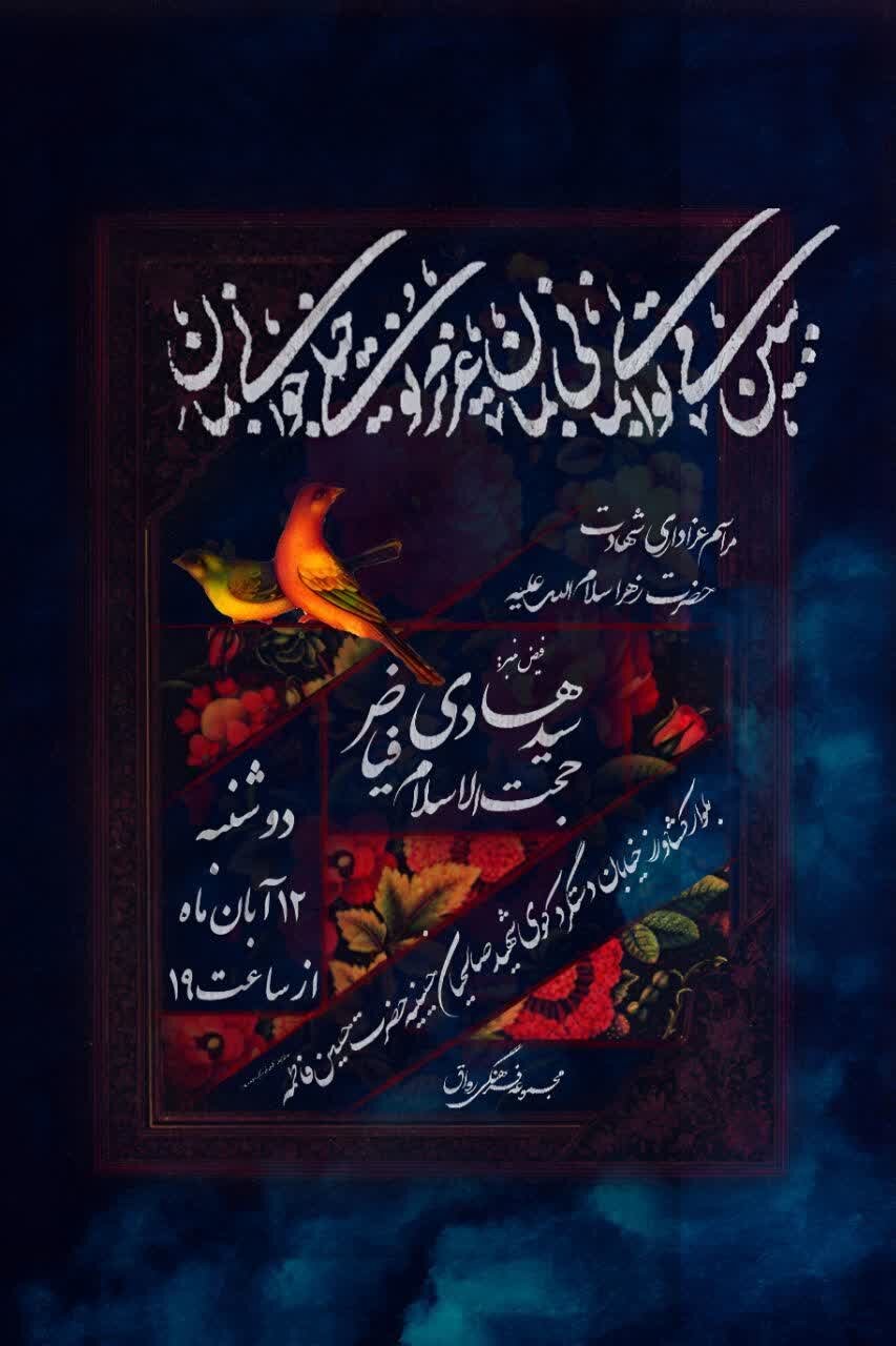 اصفهان هیئت کجا بریم؟