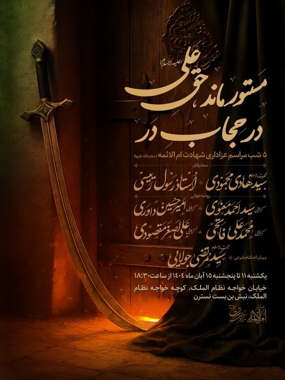 اصفهان هیئت کجا بریم؟